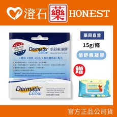 Dermatix倍舒痕凝膠 美國原裝進口, 1個, 15g 送小狐狸濕紙巾80抽