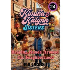 (영문도서)Kimika & Kalynn: Sisters - Helping Hands Around the Neighborhood Paperback, English, Lyons, Henry V., Lyons Gold Standard Multimedia