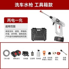 고압 무선 세차기 1충전 고출력 휴대용 충전 표준형 20V 88VF 1전지, 1, H. 8107 고압 물총흰색배터리 2개 충전기 1개 도