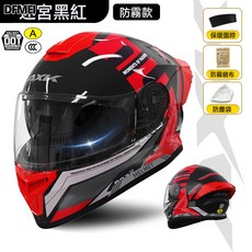 DFMEI 3C/DOT認證摩托車頭盔男女士保暖四季機車全盔電動車冬季騎行半盔, 1個, 【3C/DOT】902-A迷宮黑紅+圍脖:參考詳情