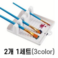 [원픽스] 미술 붓거치대 붓받침 붓꽂이 1+1, 붓받침 그레이, 2개