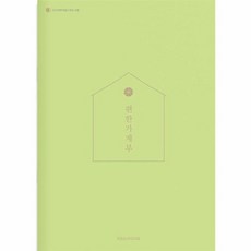 2025 편한 가계부 - Apple Green, 소울하우스, 8809399352378