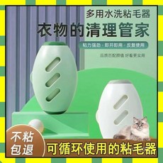 水洗粘毛器 可循環使用, 水洗粘毛器【白色】, 1個
