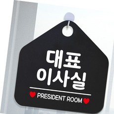 대표이사실 안내표지판 팻말 블랙, 문구색상-로즈골드