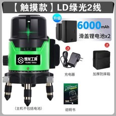 LD 綠光5線水平儀 自動調平, 1個, 超亮綠光2線【進口機芯】雙電