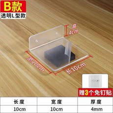 B款 亞克力 L型壁掛置物架 免打孔收納隔板, B款 10*10CM 送3個免釘貼