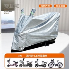 電動車通用遮雨罩摩托車電瓶車遮陽遮陽罩保護罩車罩全罩防水車衣, 1個