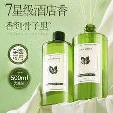 COJEMIMUR 香薰補充液 梔子花香氛, 1個, 220ML,希爾頓（高級酒店香型）推薦