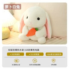 【台灣出貨】卡皮巴拉電熱水袋 冬季充電式暖手寶 毛絨保暖 防爆暖水袋 暖被窩, 蘿蔔白兔【親膚絲絨 恆溫持久】
