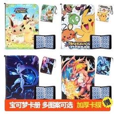 寶可夢卡冊 皮卡丘精靈九宮格卡牌收藏冊 25週年卡包收納包, 1個, 噴火龍,九宮格+50頁透明內頁