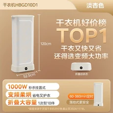 가정용 속옷 세탁 건조기 BDW용 220V Midea 휴대용 접이식 의류 건조기, 02 영국, 01 B