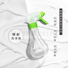 3Q髮品 噴射泡沫瓶 專業美髮燙染專用, 1個