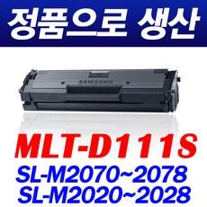 삼성전자 흑백 레이저프린터 정품토너, 검정, 1개, MLT-D111S/TND