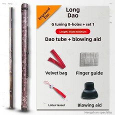 조각된 보라색 대나무 플루트 홀 짧은 고대 스타일 초보자용 악기 가이드, 1개, 13. G 키 8홀 새겨진 긴 플루트 + 패키지 1 +, 기본