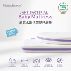 HugsieBABY透氣水洗抗菌嬰兒床墊(附贈抗菌床單) 三年保固, 1個, 雪白,60X120, 雪白
