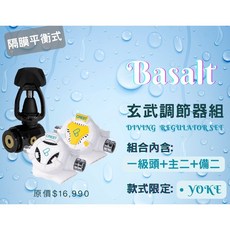 游龍潛水 CREST BASALT 玄武潛水調節器組(一二級頭 備二) 加送防水袋, 一級頭(黑)+主二+備二