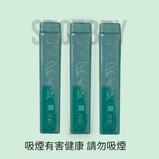 煙友爽 香煙沾粉, 3支