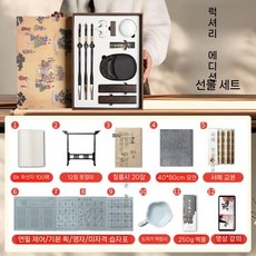 문방사우세트 서예용품 지필연묵 초보자 고급 붓글씨연습, B. 초보자 4개세트+서예도구
