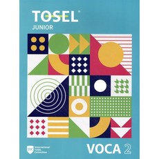 TOSEL Vocabulary Series Junior 2, 에듀토셀