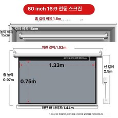 고화질 유리섬유 빔프로젝터 전동스크린 이동식 부드러운, 티타늄 크리스탈 암막 추천 60인치