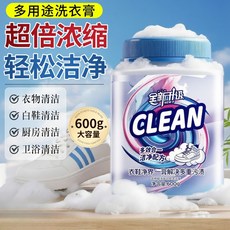 洗衣膏 多用途洗衣膏強力去污漬多功能衣物小白鞋清洗劑威老式清潔膏寶熊, 1個, 1瓶,600g