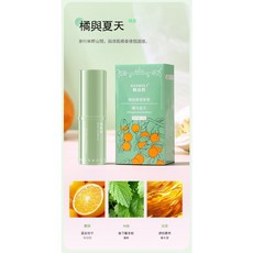 韓泊莉香體膏 固態香水 持久留香 便攜式塗抹, 1個, 【橘与夏天】1支