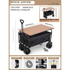 [unclehome4989] 다용도웨건, 1개, 탱크 블랙 테이블보드 높이조절봉