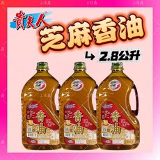 貴夫人 芝麻香油 2.8公升, 1個