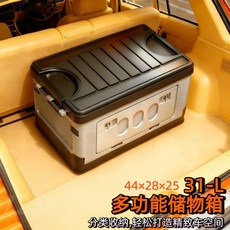 車載折疊儲物箱 多功能汽車後備箱收納, 31升中號單層帶側門