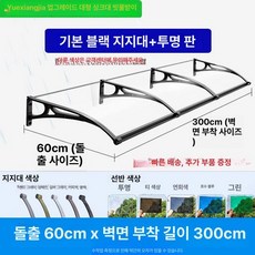 렉산 캐노피 파고라 스카이어닝 주차장, 60x300cm 4개 지지대