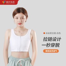 南方生活 束胸背心 運動透氣顯瘦