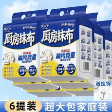 GORGOOJEN 廚房抹布 乾溼兩用 吸油吸水, 1袋裝, 125抽
