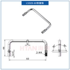 LS509 圓棒提手 雙向摺疊 鐵鍍鉻 44mm 60mm, 1個, LS509-60鐵鍍鉻