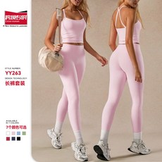 YY263 瑜伽背心長褲套裝組 女健身裸感速幹運動兩件套 7色可選