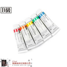 Holbein好賓 HWC專家級透明水彩 15ml 單色 B級, 248, 1