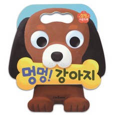 汪汪! 小狗：跳跳音效書, 智能熊, 參考詳細說明