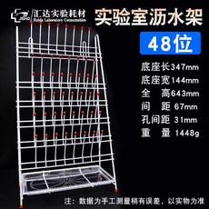 테이블 초자건조대 비커 단면 탁상 봉 작업대 플라스크 건, 1개