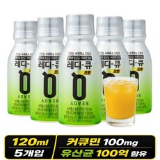 레디큐 _ 맛있는 숙취해소 드링크 _커큐민 함량 2배 용량 Up~!, 5개, 120ml