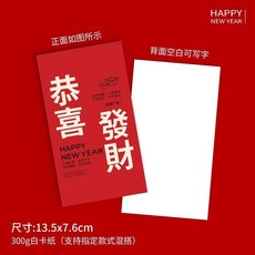 新年快樂賀卡 中國風春節祝福小卡片, 1個, 7號 新年卡片28張