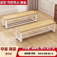 사우나 공원 목욕탕 벤치 탈의실 나무벤치 장의자 헬스장, A. 집까지 배달 화 지원, A. 집까지 배달 화 지원