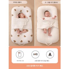 7A 항균 아기 패드 0~12개월 침대 휴대용