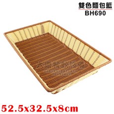 大慶 PC麵包籃蓋 仿藤置物籃, 1個, 雙色麵包籃