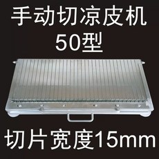 계란지단 햄절단기 지단 컷팅기계 자르는 소시지 두부, P. 50mm 신형 15mm