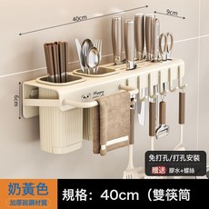 DFMEI 優質碳鋼廚房刀具置物架多功能免打孔刀架收納架筷籠筷子筒壁掛式, 1個, 黃油白【小熊壁掛刀架】400mm-雙筷筒刀架:如圖