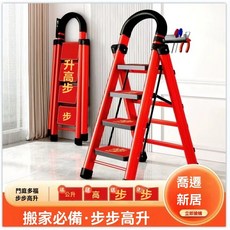梯子 家用 折疊梯 加厚碳鋼 人字梯 移動樓梯 伸縮梯 步梯 多功能室內梯子, 1個, [正品外貿出口款]特厚*紅色5步,無規格