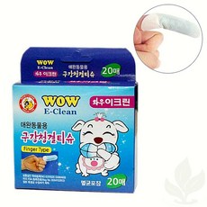 강아지 구강 청결 티슈 20매 고양이 덴탈 물티슈 치아 관리 구강 위생 1개입, 1, 20