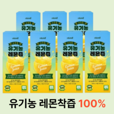 유기농 레몬즙 원액 100% 스페인산 레몬착즙 원액 스틱, 20ml, 98개