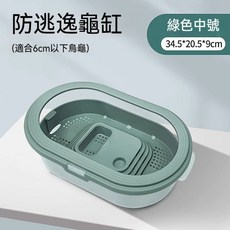 烏龜缸 綠色 中號 34.5*20.5*9cm 帶曬台 生態缸, 1個, 【北歐綠 中號單缸】