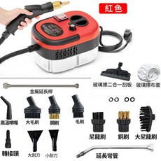 Felsted菲仕德 2500W 高溫蒸汽清潔機，105°C高溫消毒/去油污/殺菌除螨, 紅色+豪華十五件式清潔大禮包