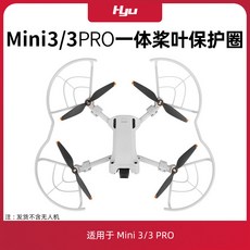 DJI Mini 3 Pro 槳葉保護罩 迷你無人機雲臺蓋 螺旋槳束槳器配件 飄逸, 1個, 束槳卡扣,Mini 3 Pro配件